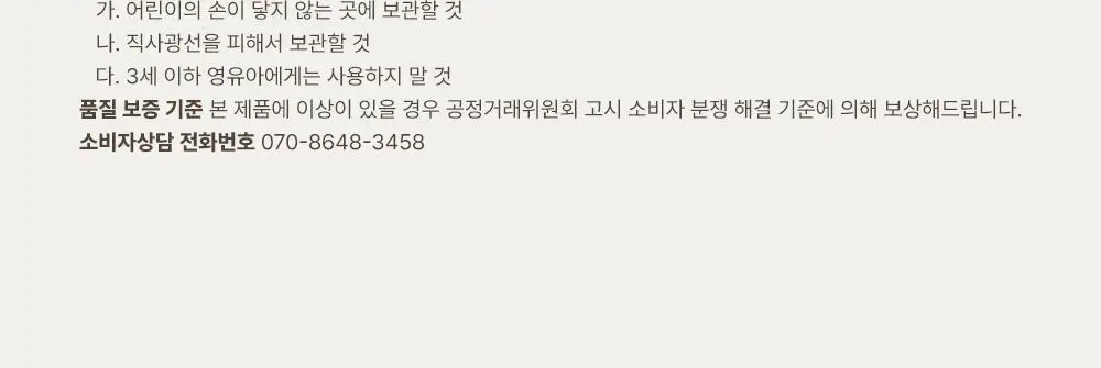 [아이돌쿠션] 헤브블루 메이크업 프로 엑토인 트리 세미매트 핏 쿠션 4종 택 1 (기획/단품) 상세페이지 52